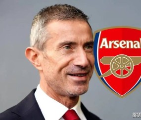 阿森纳“准备砸重金”引进西甲球星，而马德里竞技则“欲挖角”枪手球员