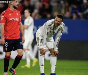 输球不可怕，失去人心才可怕！皇马更衣室对阿韦洛亚“双标”不满